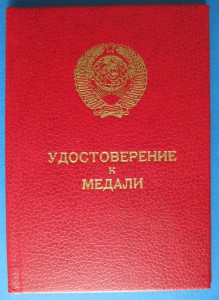 Комплект на сержанта (ННГ Горбачев)