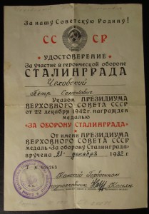 Комплект на сержанта (ННГ Горбачев)