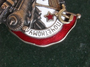 Почетный Жел.дорожник №33ххх с доком на Инженер-Майора УВВР.