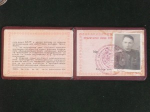 Почетный Жел.дорожник №33ххх с доком на Инженер-Майора УВВР.