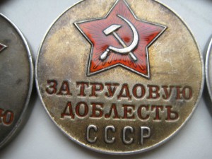 3 штуки за трудовую доблесть с колодками