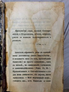 Какая то церковная книга 1814г. Вроде интересная. Про пасху