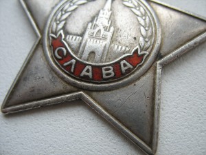 Слава 3ст №129т