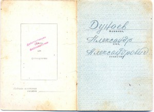 ОВ 2 ст. № 60971 (Подвесная) на доке