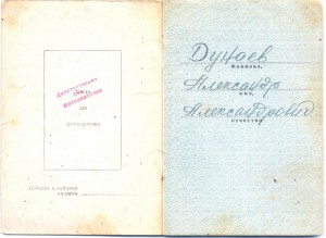 ОВ 2 ст. № 60971 (Подвесная) на доке