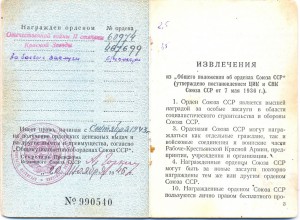 ОВ 2 ст. № 60971 (Подвесная) на доке