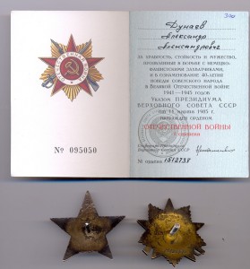 ОВ 2 ст. № 60971 (Подвесная) на доке