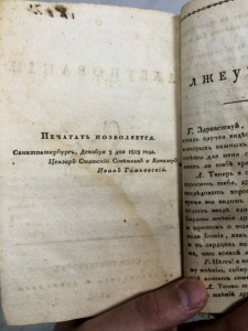 Какая то церковная книга 1814г. Вроде интересная. Про пасху