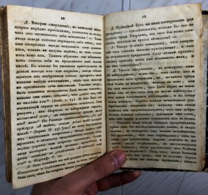 Какая то церковная книга 1814г. Вроде интересная. Про пасху