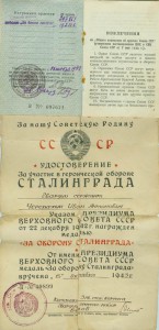 Сталинград , подпись Генерал-майора и ОК на КЗ и ЗБЗ