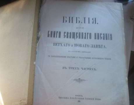 Re: Библия  Издание Киево -Печерской Лавры  изд 1909 год