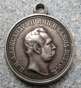 За усердие Александр II (серебро,портрет вправо)