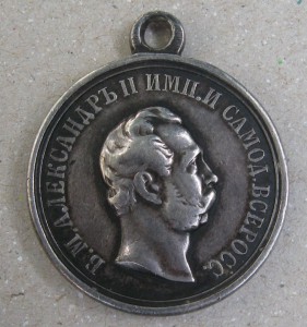 За усердие Александр II (серебро,портрет вправо)