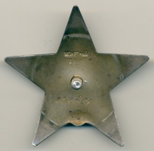 КЗ № 892461. Практически люкс.