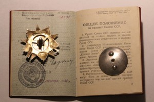 ОВ 1 ст. № 28*** Люкс (посмертно)