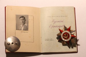 ОВ 1 ст. № 28*** Люкс (посмертно)