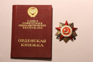 ОВ 1 ст. № 28*** Люкс (посмертно)