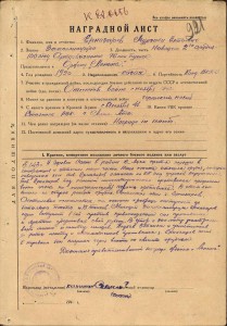 ОВ 1 ст. № 28*** Люкс (посмертно)