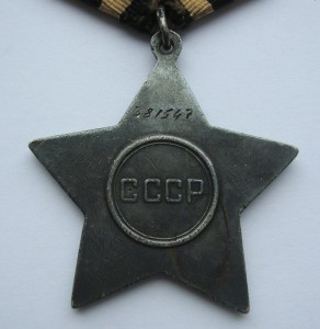 Слава 3ст № 381547 +