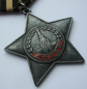 Слава 3ст № 381547 +