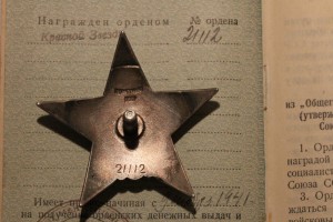 КЗ № 21*** + документ