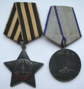 Слава 3ст № 381547 +