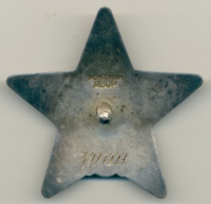 КЗ № 3077227. Начищен медальон - в остальном люкс.