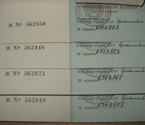 ОВ 2ст.Юбилейки.№6363963.№6363967.№6363975.№6363993.