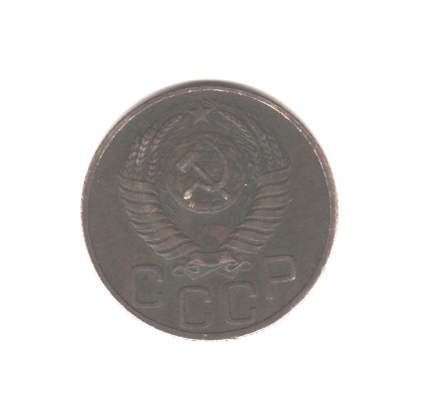 20 копеек 1950г.