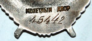 БКЗ 45.442  ПЕРЕВЫДАЧА