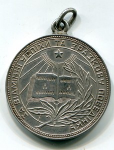 Серебряная ШМ Украинской ССР, диаметр: 32 мм. С ушком (!).