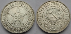 50 крпеек 1921г.