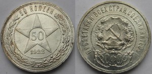 50 крпеек 1922г.(АГ)