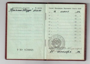 КЗ № 3748197 с доком (указ за ранение)