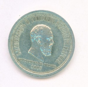 1 Рубль Александр 3 Коронация 1883 г.