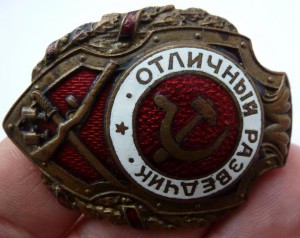 "Отличный разведчик"