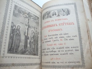 Акафист. Киево - Печерская Лавра. 1895 - 1901гг.