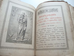 Акафист. Киево - Печерская Лавра. 1895 - 1901гг.