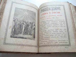 Акафист. Киево - Печерская Лавра. 1895 - 1901гг.