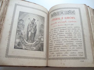 Акафист. Киево - Печерская Лавра. 1895 - 1901гг.