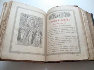 Акафист. Киево - Печерская Лавра. 1895 - 1901гг.