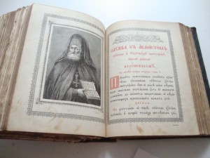 Акафист. Киево - Печерская Лавра. 1895 - 1901гг.