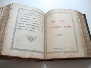 Акафист. Киево - Печерская Лавра. 1895 - 1901гг.