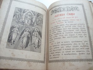 Акафист. Киево - Печерская Лавра. 1895 - 1901гг.