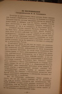 Имперский Союз