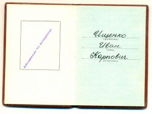 Орден Дружбы народов на доке №13558 (6130)