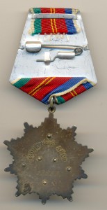 Орден Дружбы народов на доке №13558 (6130)