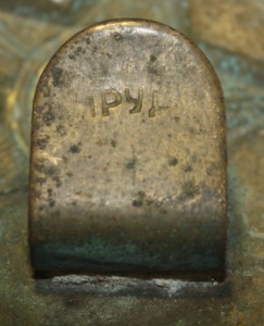 Пряги Киев и Труд