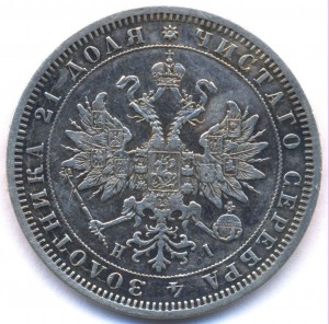 РУБЛЬ 1876 г. С.П.Б - H.I -