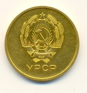 Золотая ШМ Украинской ССР, образца 1954-го года (6134)